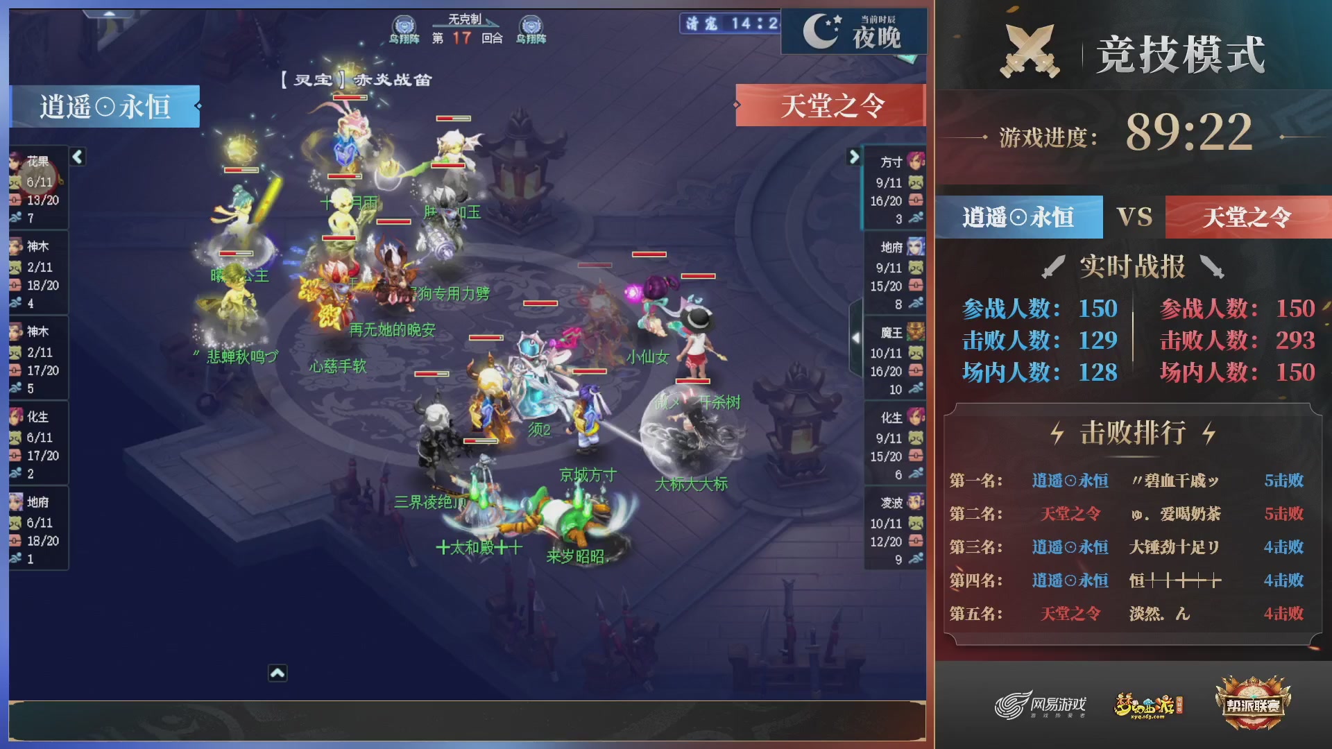 第40联帮派联赛-竞技模式（福袋在大神直播间掉落）