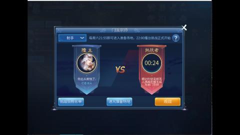 接明星赛 托管首席宗师比武