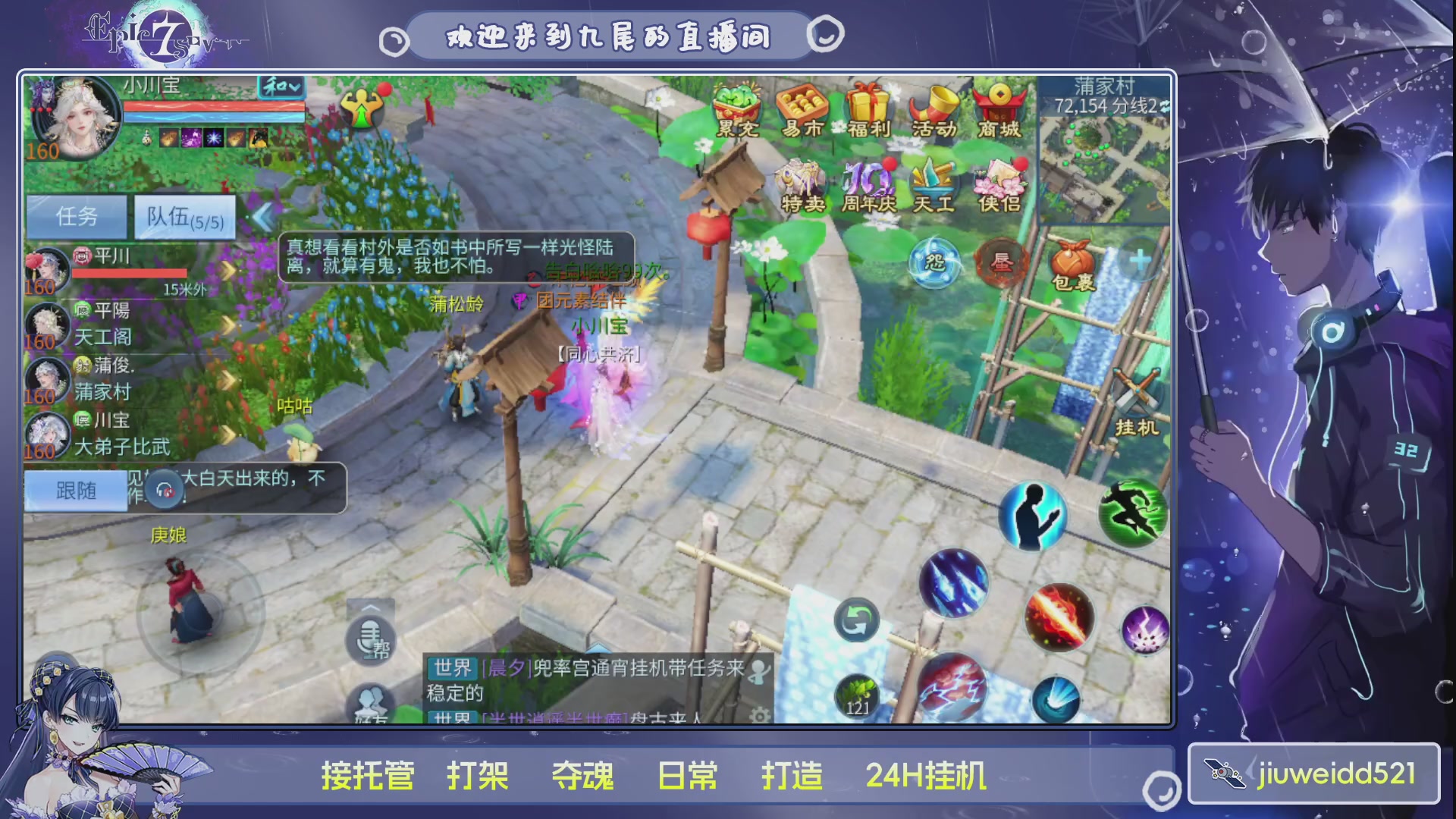 新人主播接托管