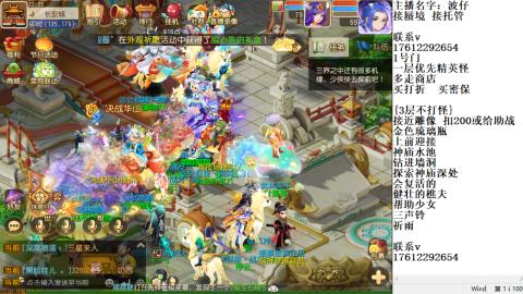 轻享服蜃境九转剑会天命之奕