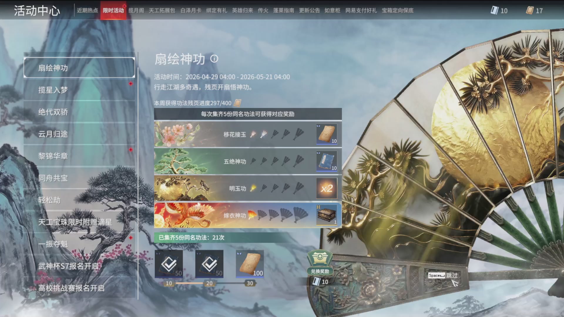 沉迷直播，无法自拔