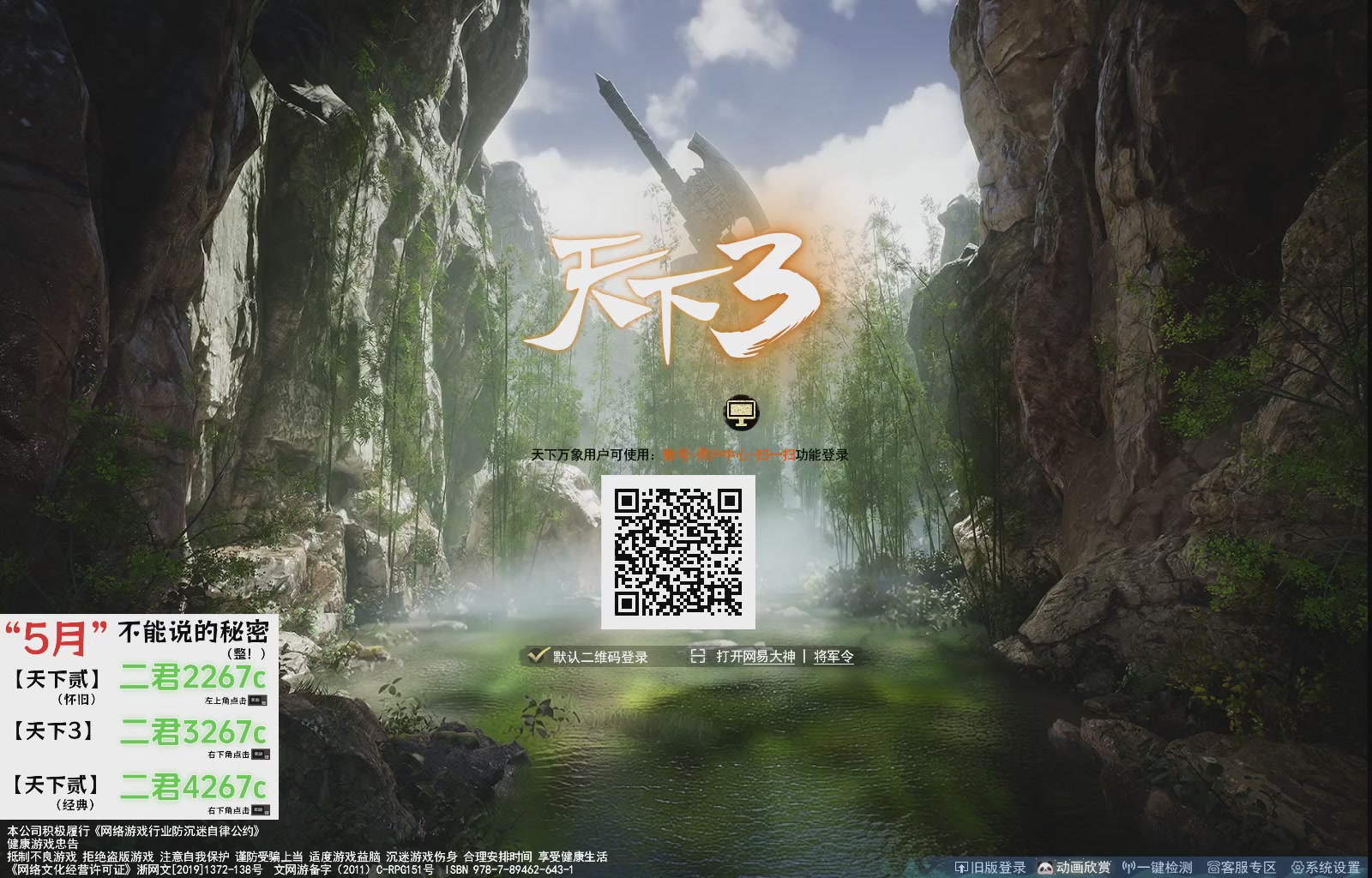 1.9——天下贰经典版！三端互通！