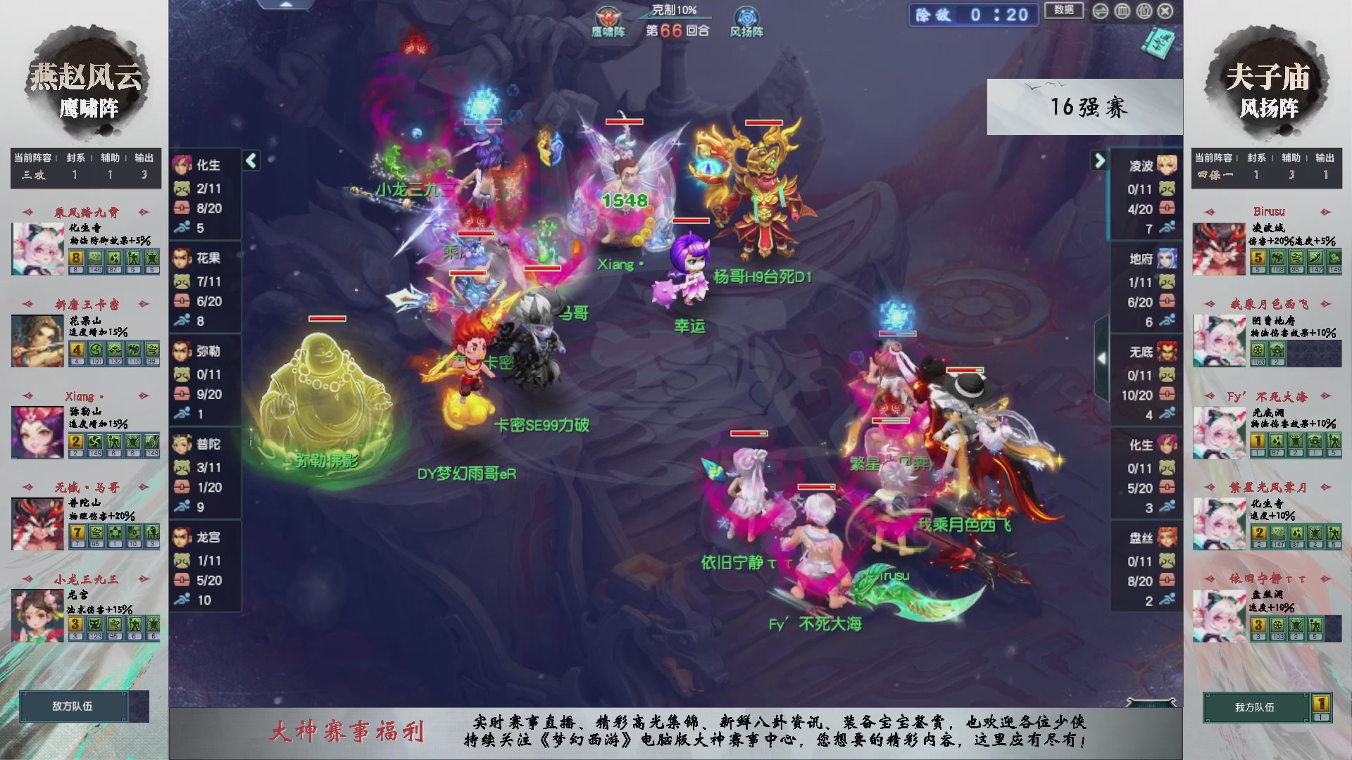 【重播】第237届武神坛-淘汰赛