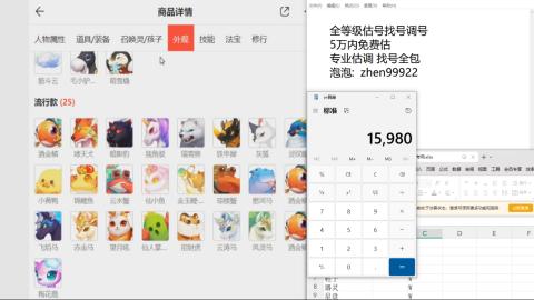 第一细节估价 找号 讲解分析列明细
