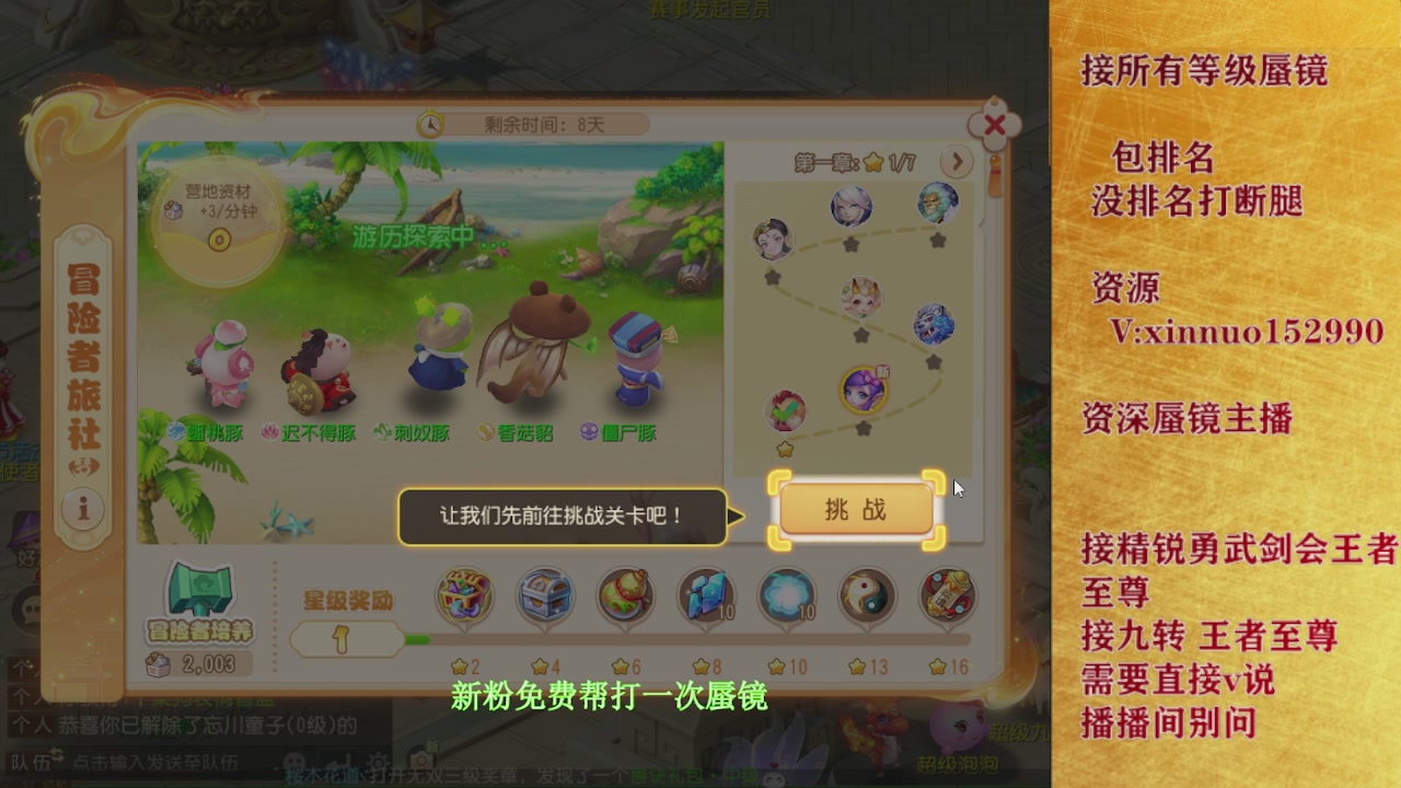 新粉蜃镜首次免费帮打  还不快来！！！