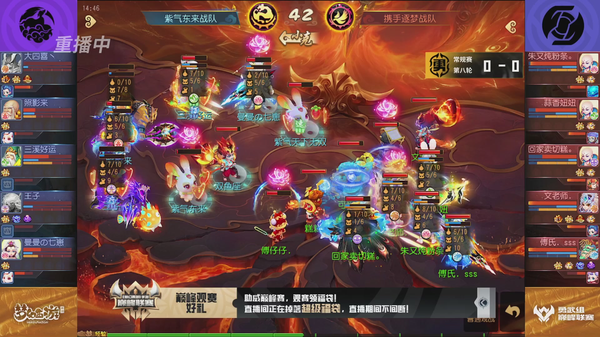 梦幻西游手游巅峰联赛S12常规赛