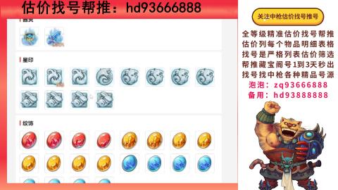 第一估价找号帮推  物价把控师让你买卖无