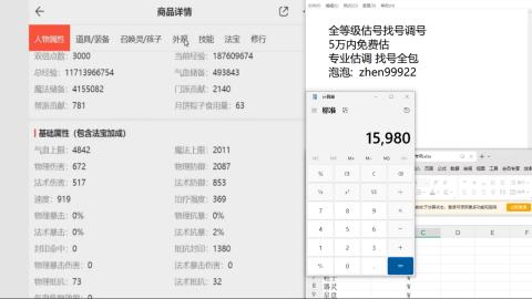 第一细节估价 找号 讲解分析列明细