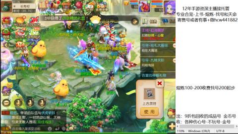 接熔练-估价找号-金银-练宠托管粽子月饼
