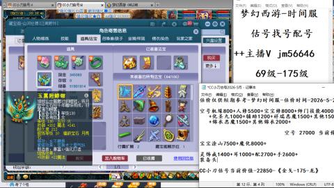 10元细节估号找号帮卖效率