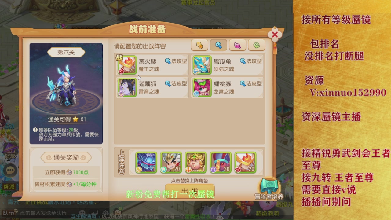 新粉蜃镜首次免费帮打  还不快来！！！