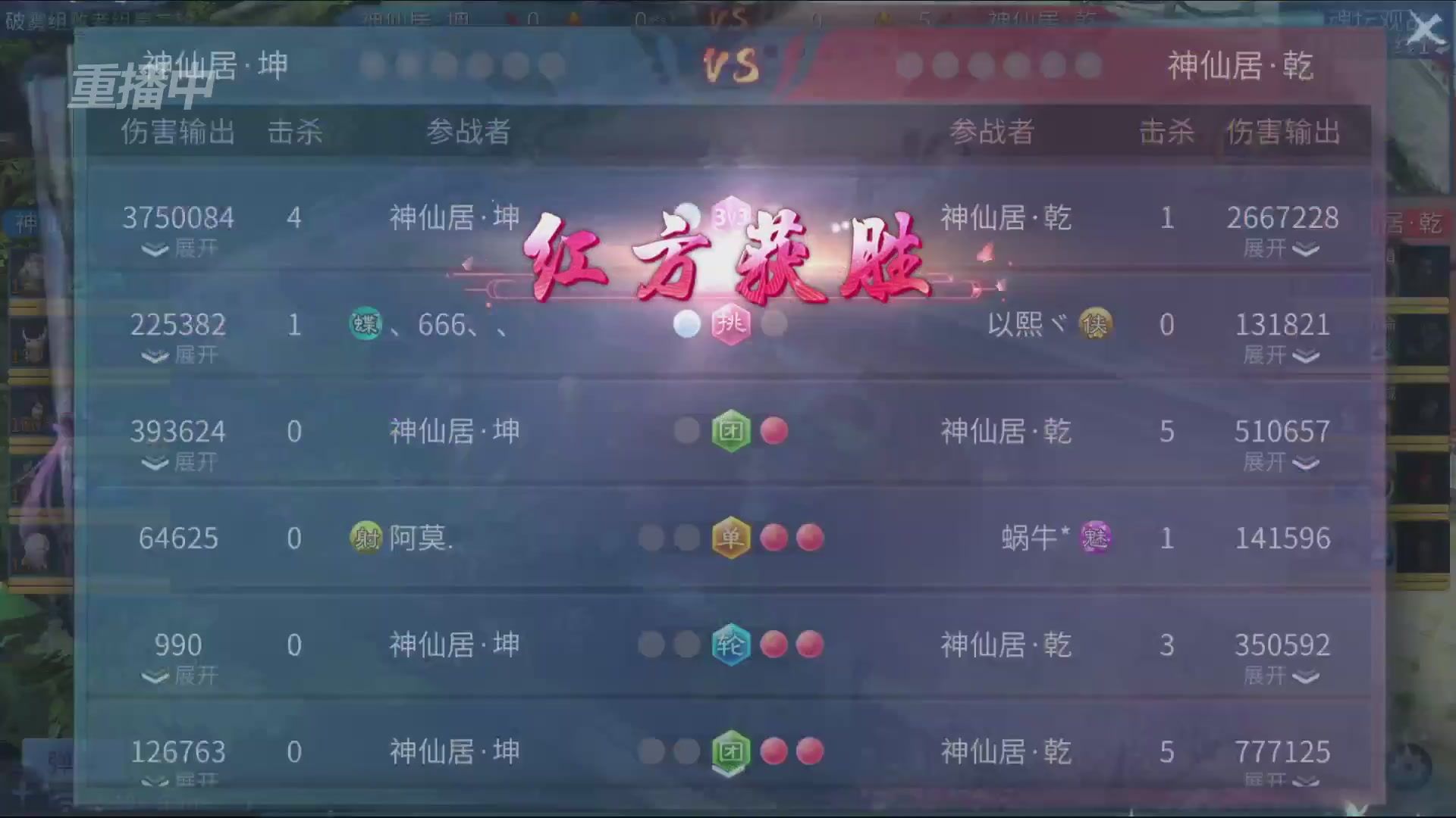 【重播】第二十七届太一斗魂坛跨服冠军专访