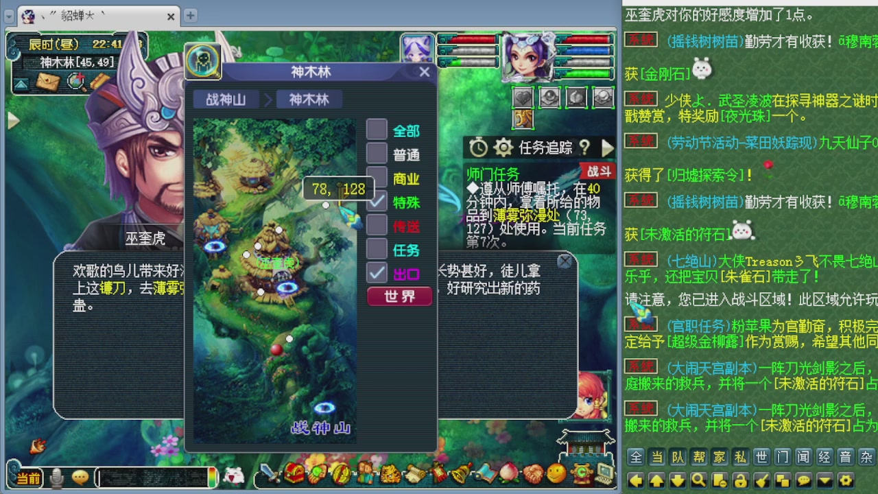 155师门打图
