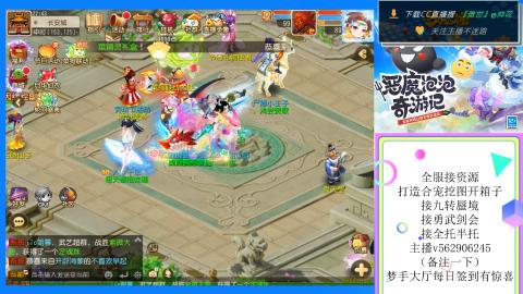 接九转 蜃境 勇武剑会