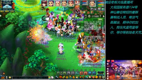 大观园神仙区