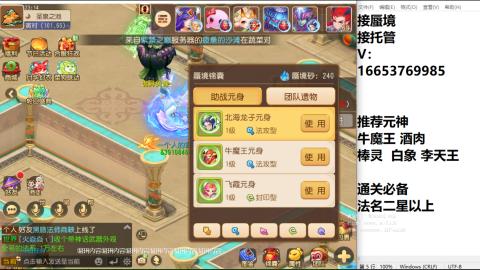 接蜃境接托管