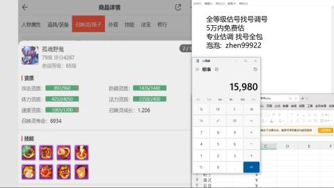 第一细节估价 找号 讲解分析列明细