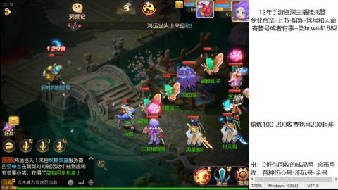 接熔练-估价找号-金银-练宠托管粽子月饼