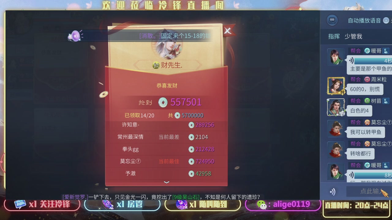 新大区 缘定今生  冲