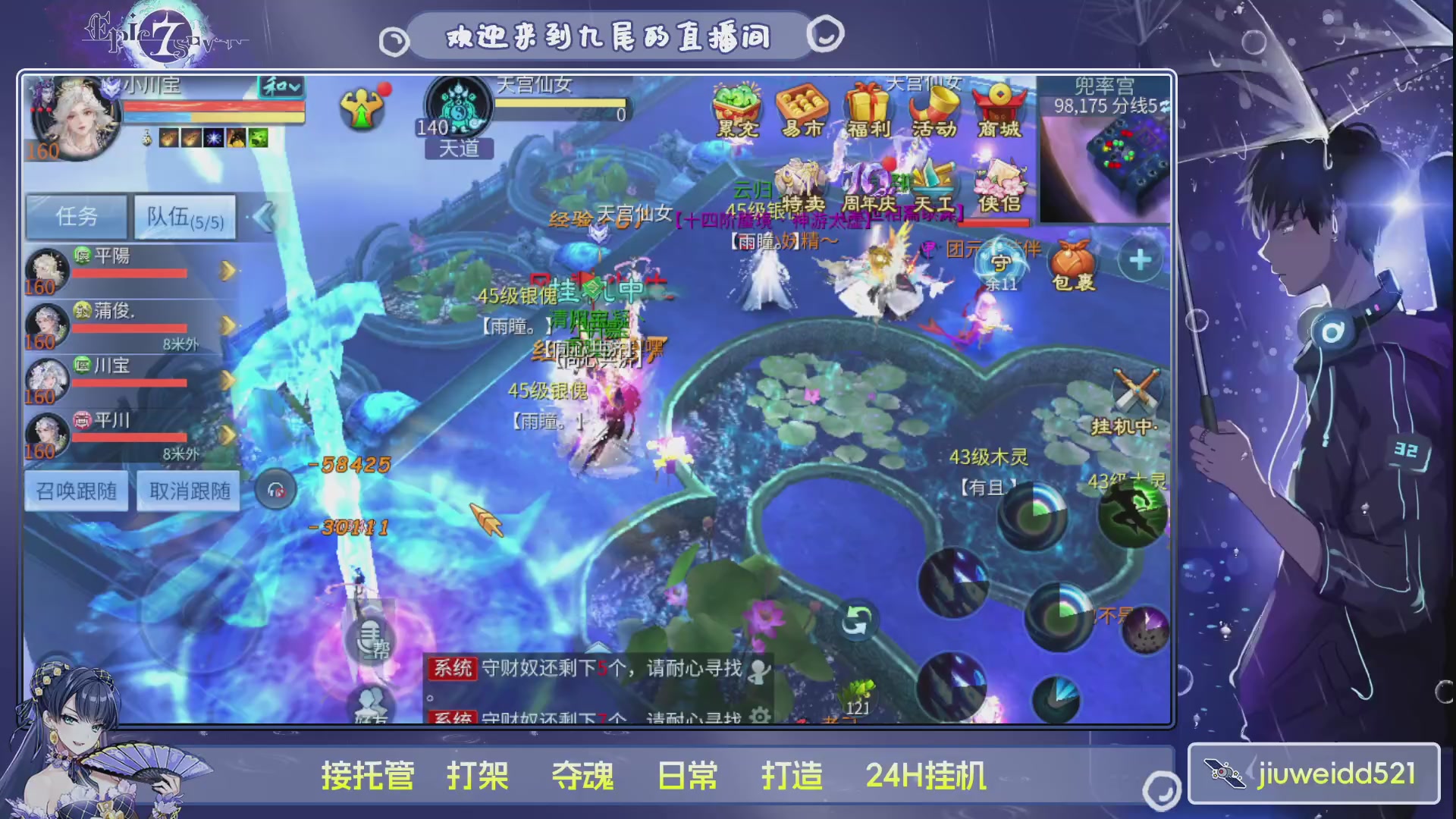 新人主播接托管