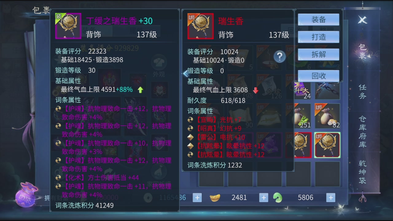 看号改号估价