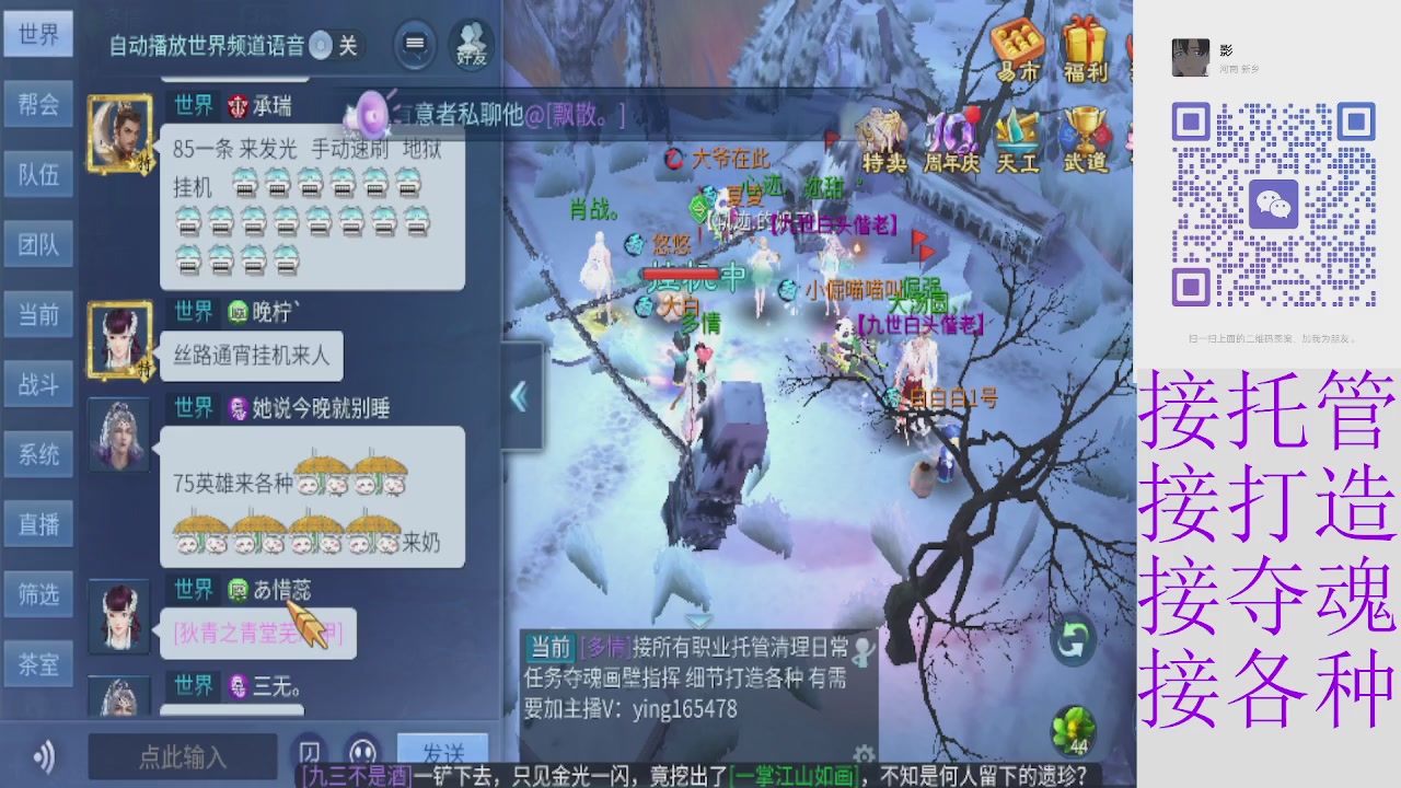 接托管打架夺魂 接各种