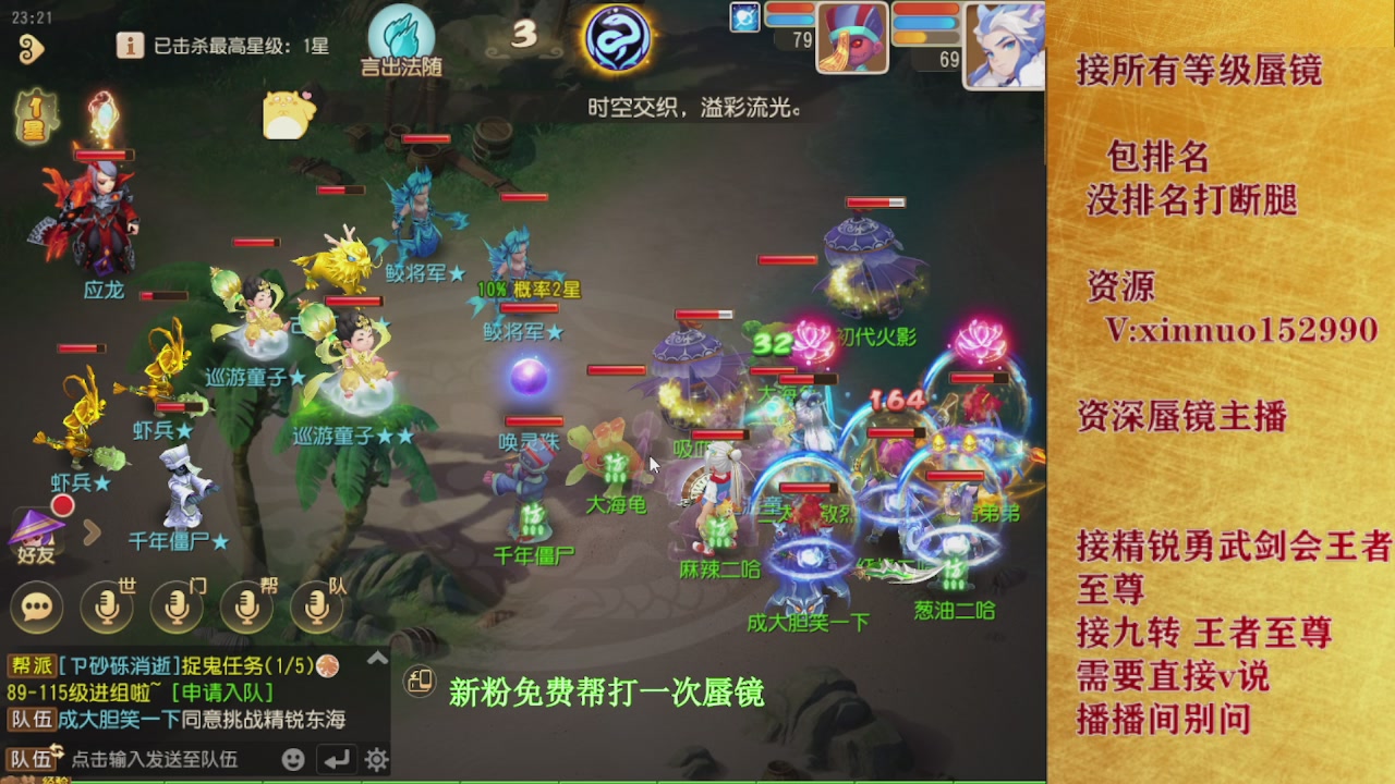 新粉蜃镜首次免费帮打  还不快来！！！