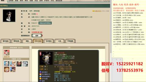 专业估号脱坑