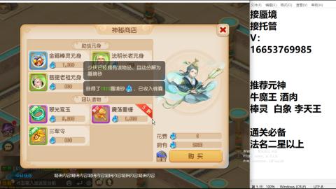 接蜃境接托管