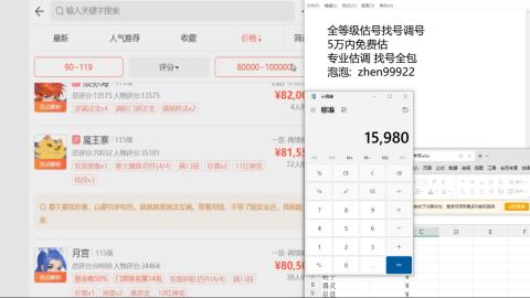 第一细节估价 找号 讲解分析列明细
