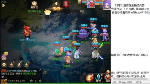 接熔练-估价找号-金银-练宠托管粽子月饼