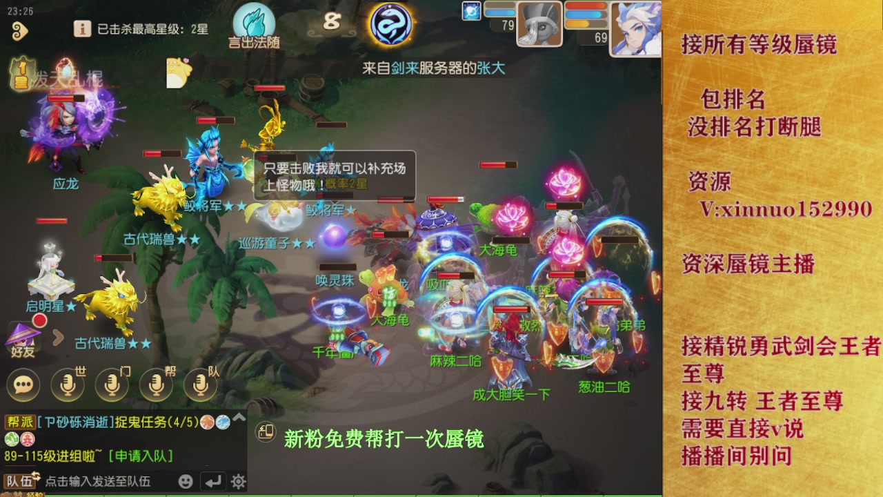 新粉蜃镜首次免费帮打  还不快来！！！