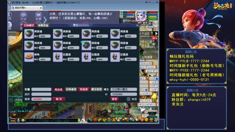 江南野外 听歌直播间  #24~