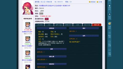 估价 帮卖 配号