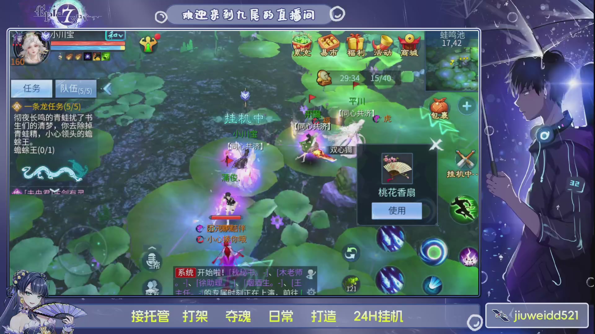 新人主播接托管