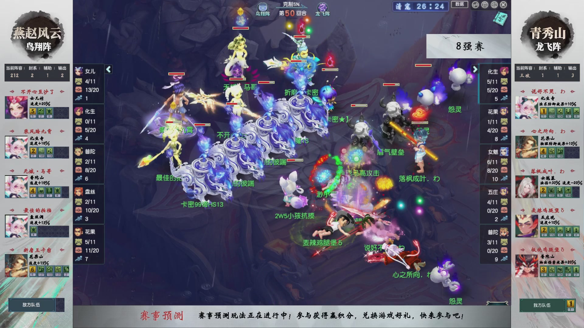 【重播】第237届武神坛-淘汰赛
