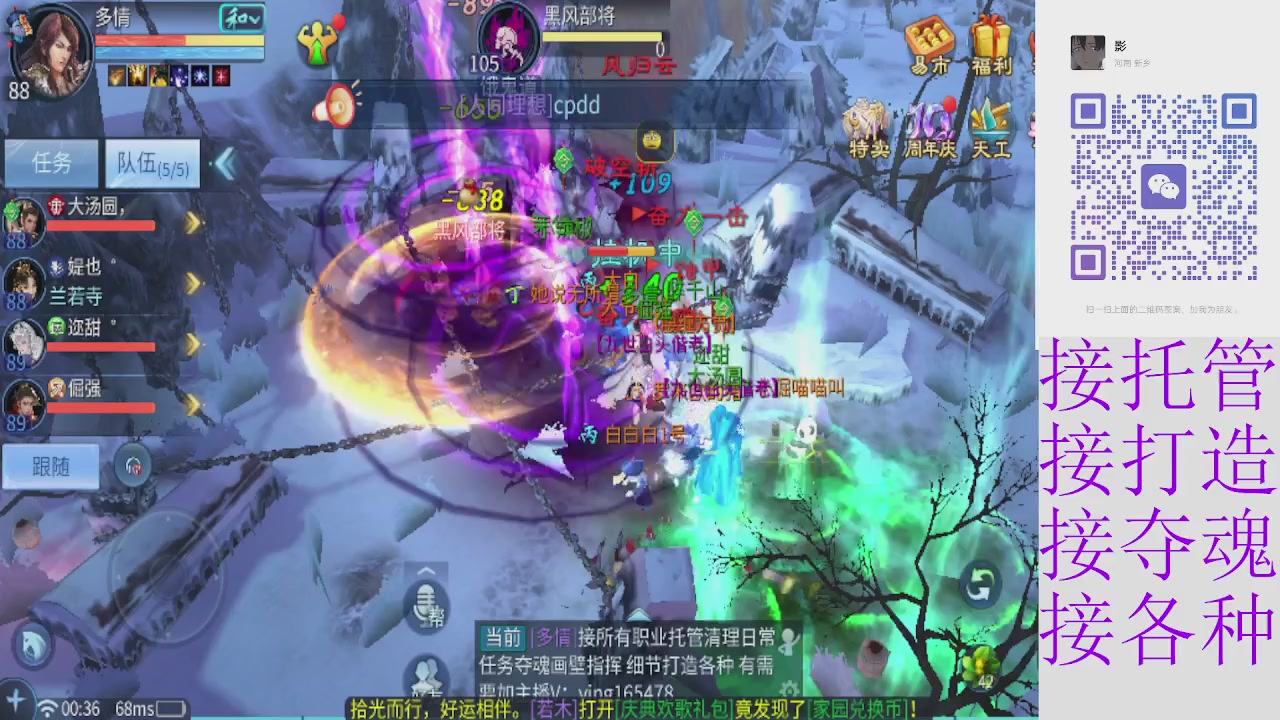 接托管打架夺魂 接各种