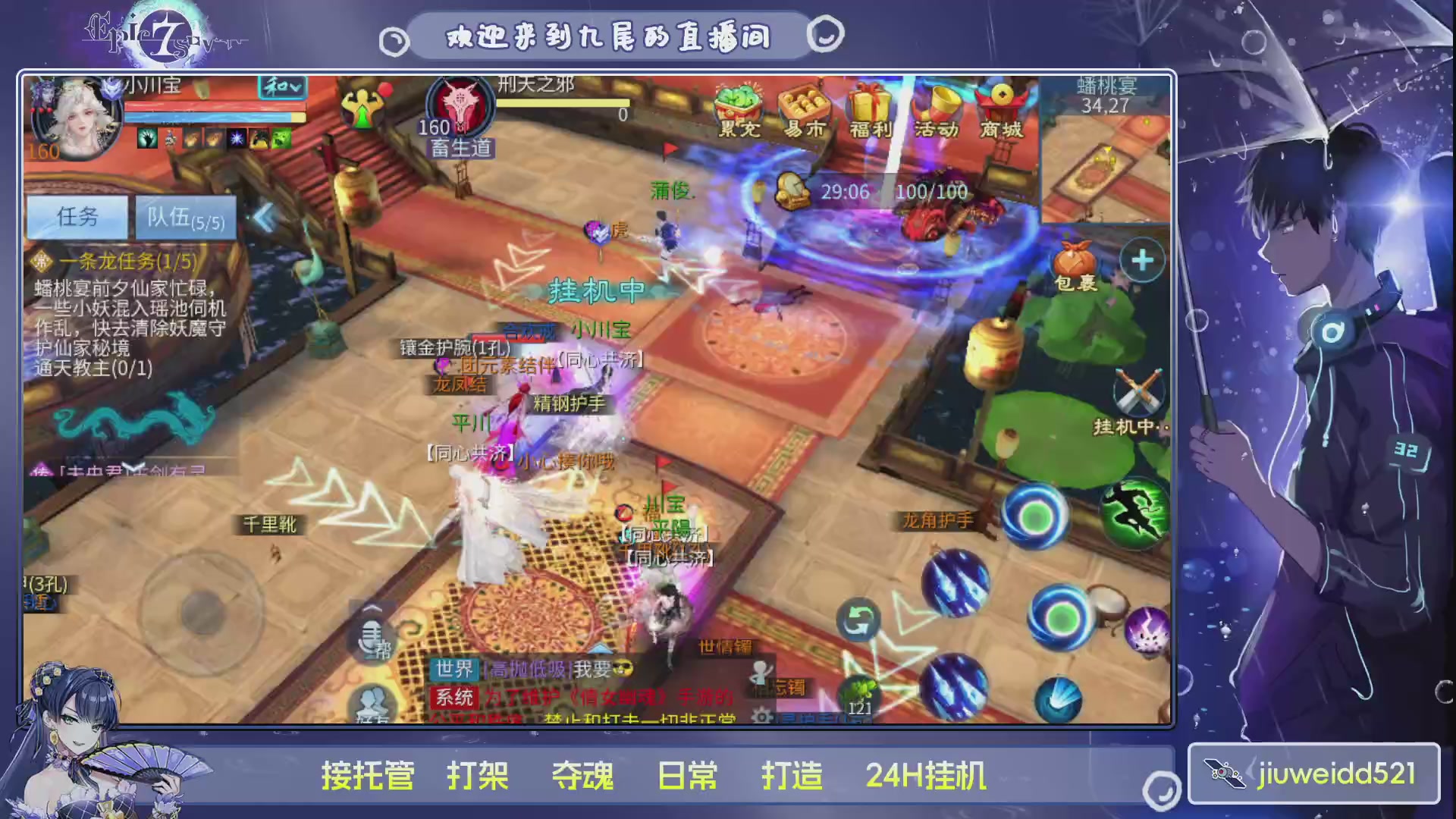 新人主播接托管