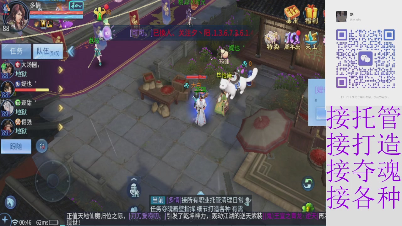 接托管打架夺魂 接各种
