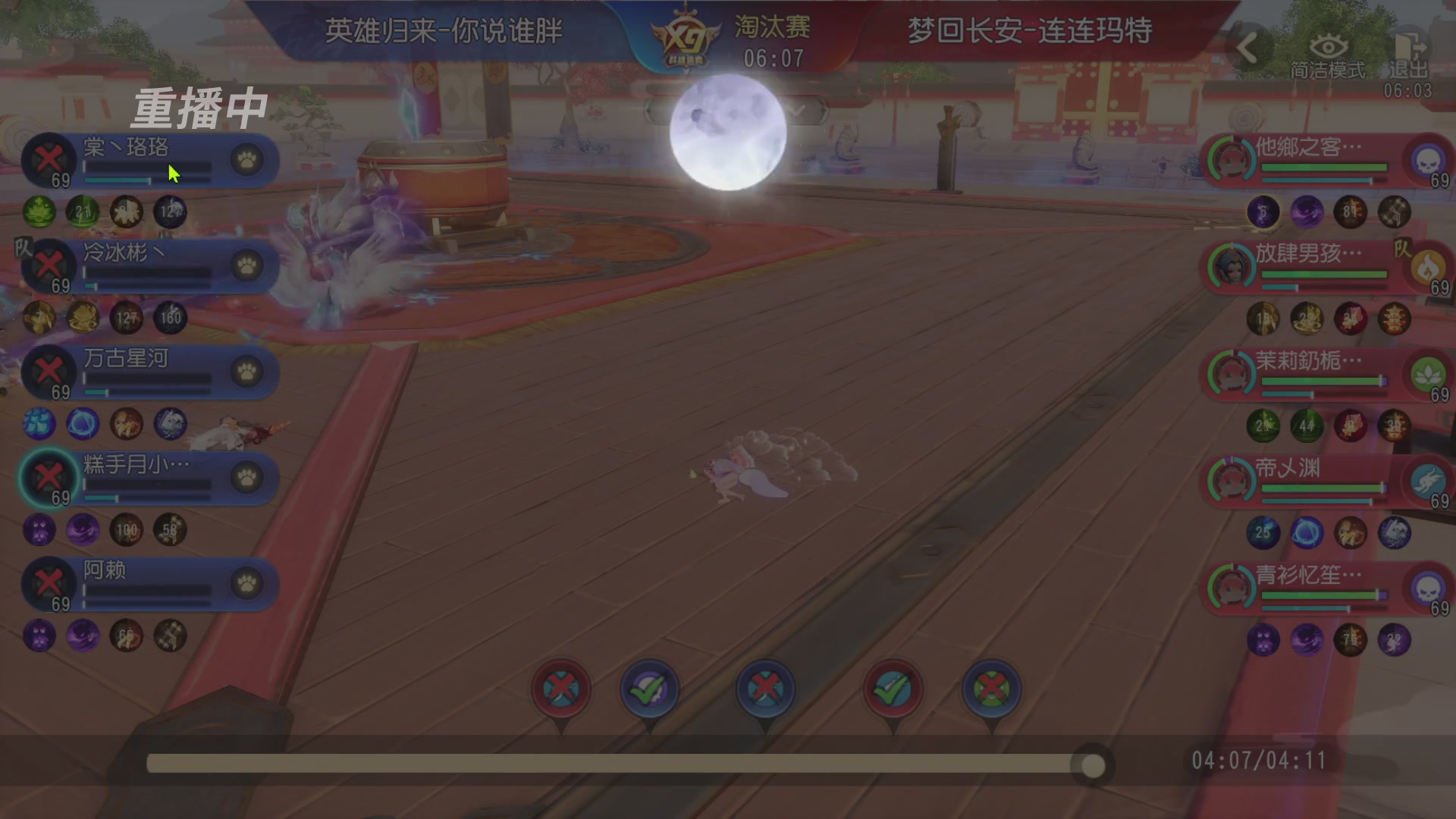 【重播】第三十八届群雄逐鹿跨服精英赛