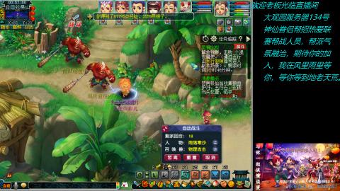 大观园神仙区