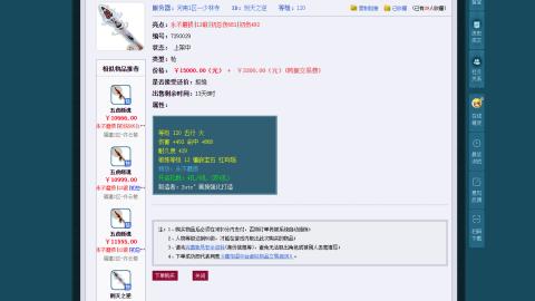 估价 帮卖 配号