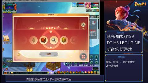 慈光阁天启佛系