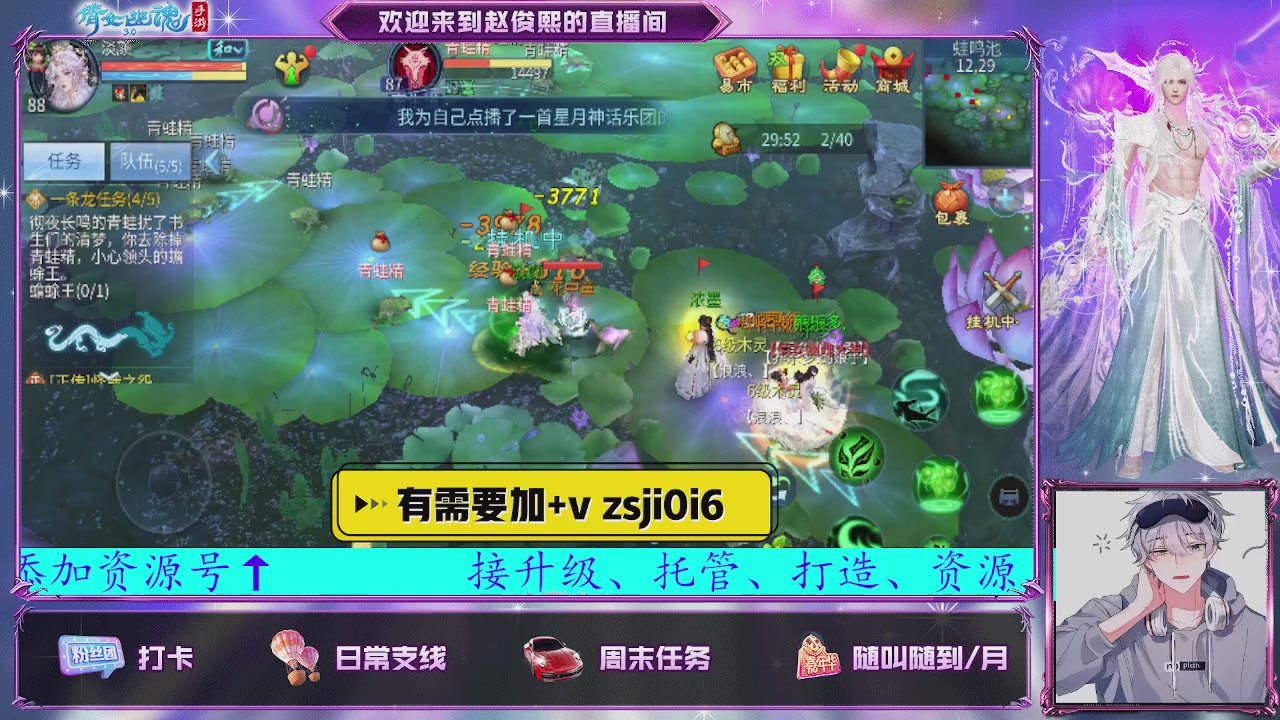 接托管、接各种~