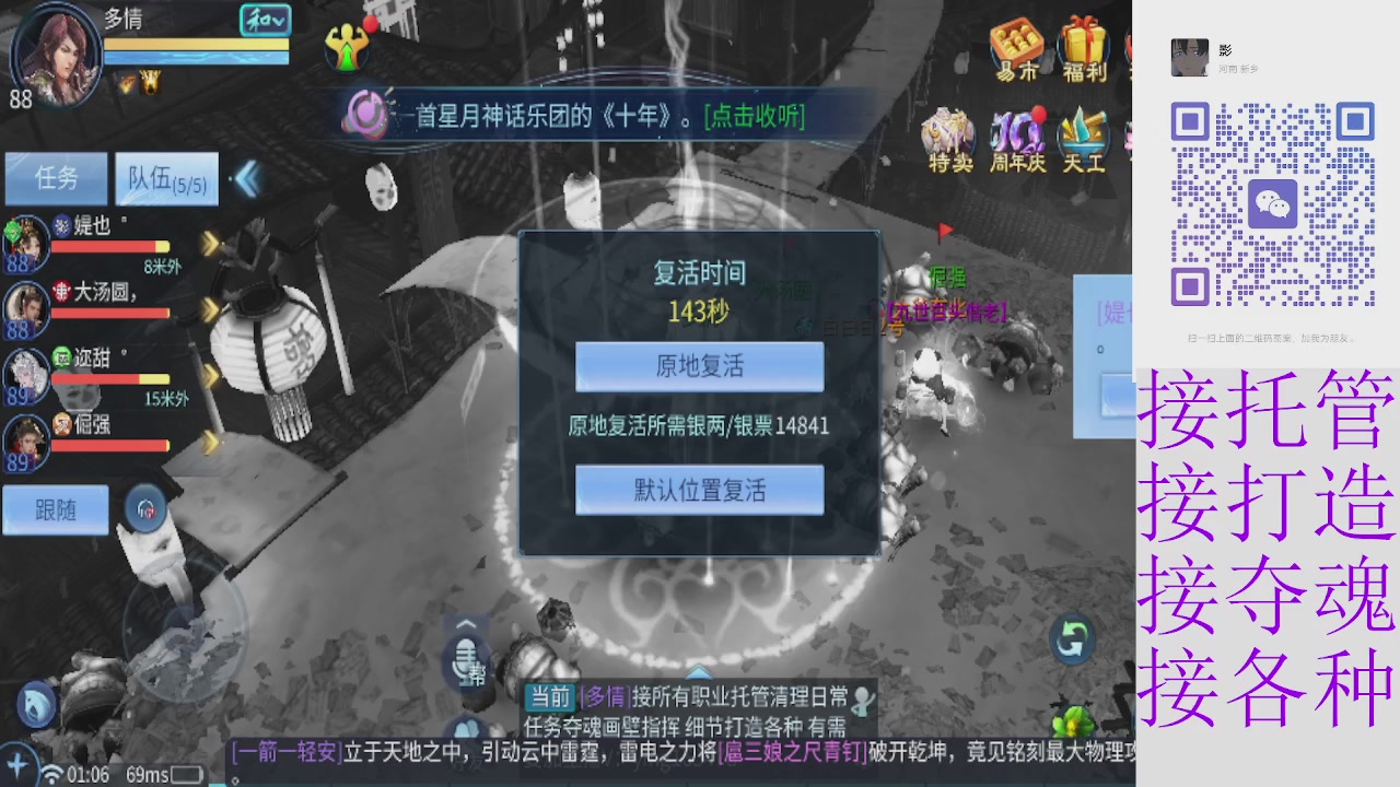 接托管打架夺魂 接各种