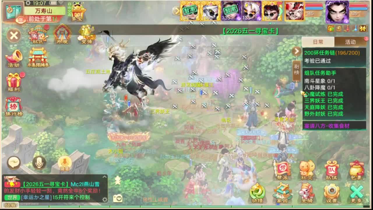群雄直播现场 第1段