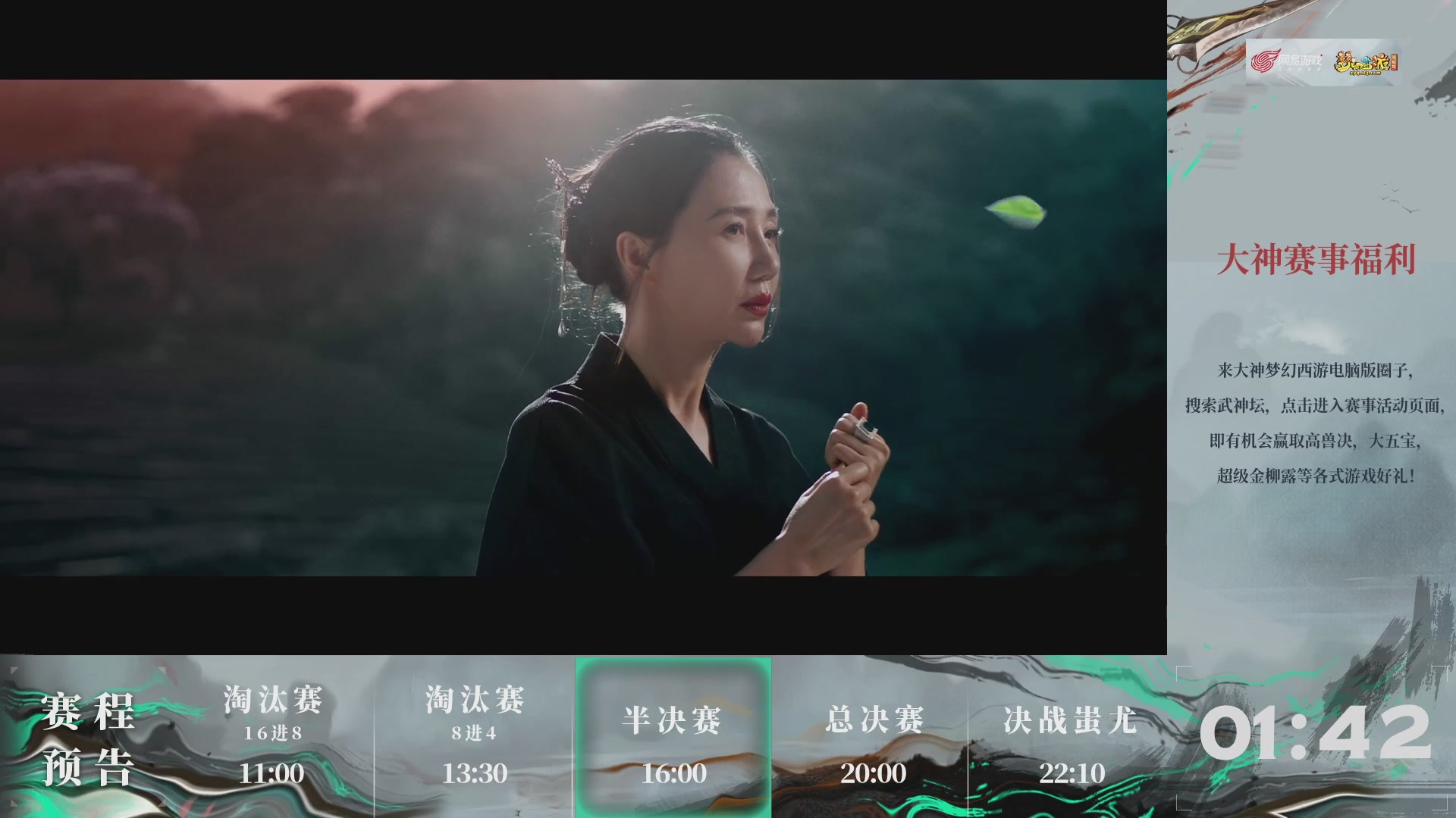 【重播】第237届武神坛-淘汰赛