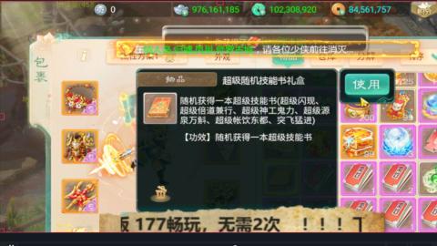 最新修真版  畅玩嗨起来