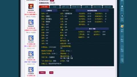 估价 帮卖 配号