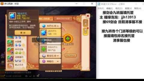 超专业接蜃境九转托管